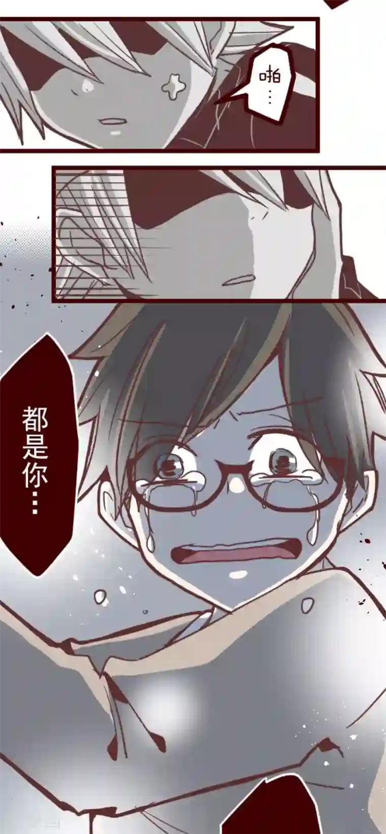 魔气来袭!第114话 北之战1