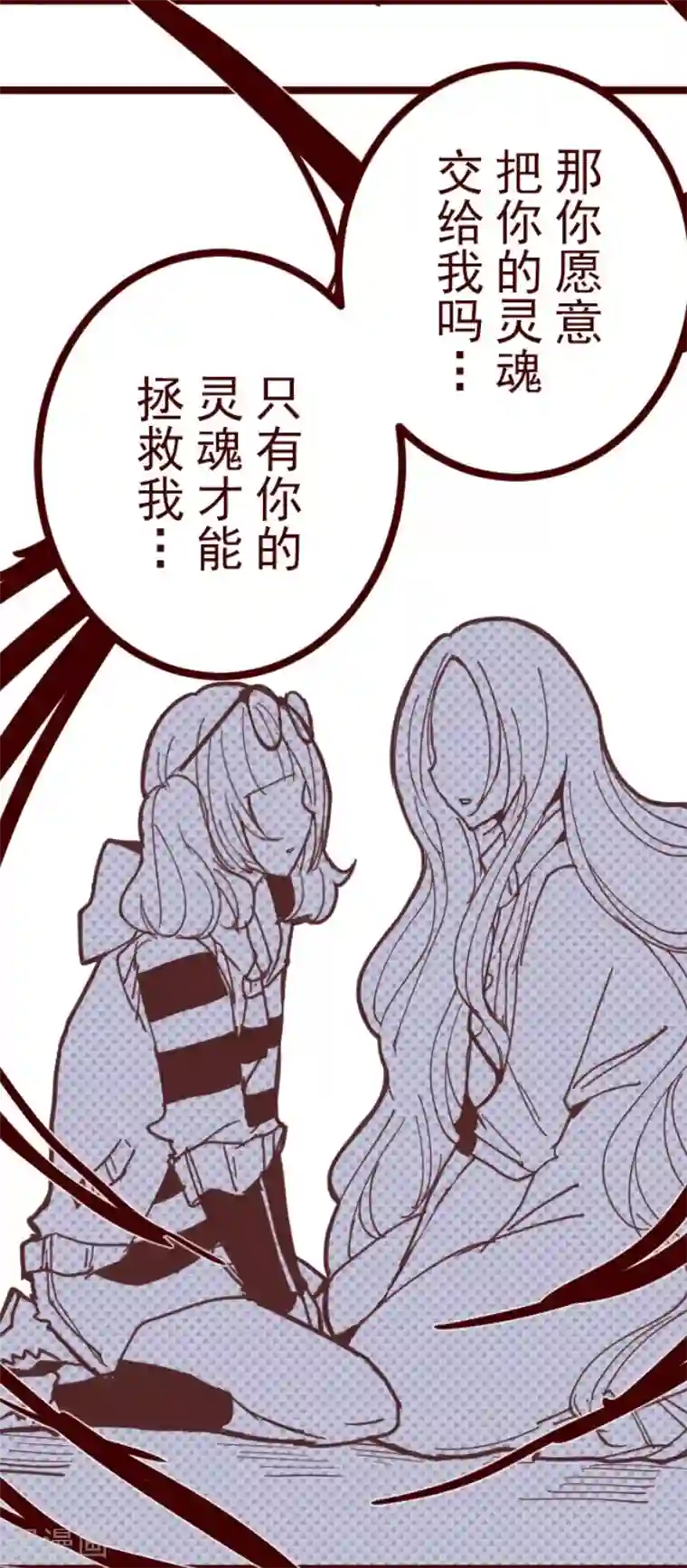 魔气来袭!第114话 北之战1