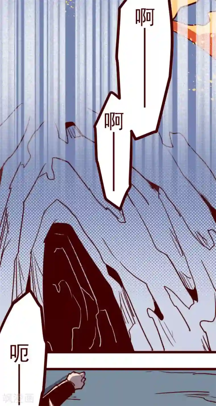 魔气来袭!第114话 北之战1