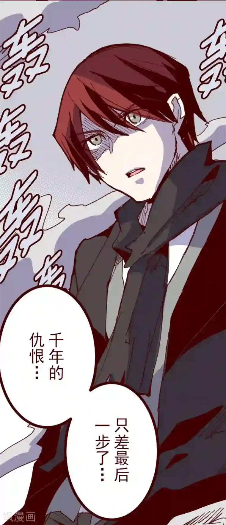 魔气来袭!第114话 北之战1