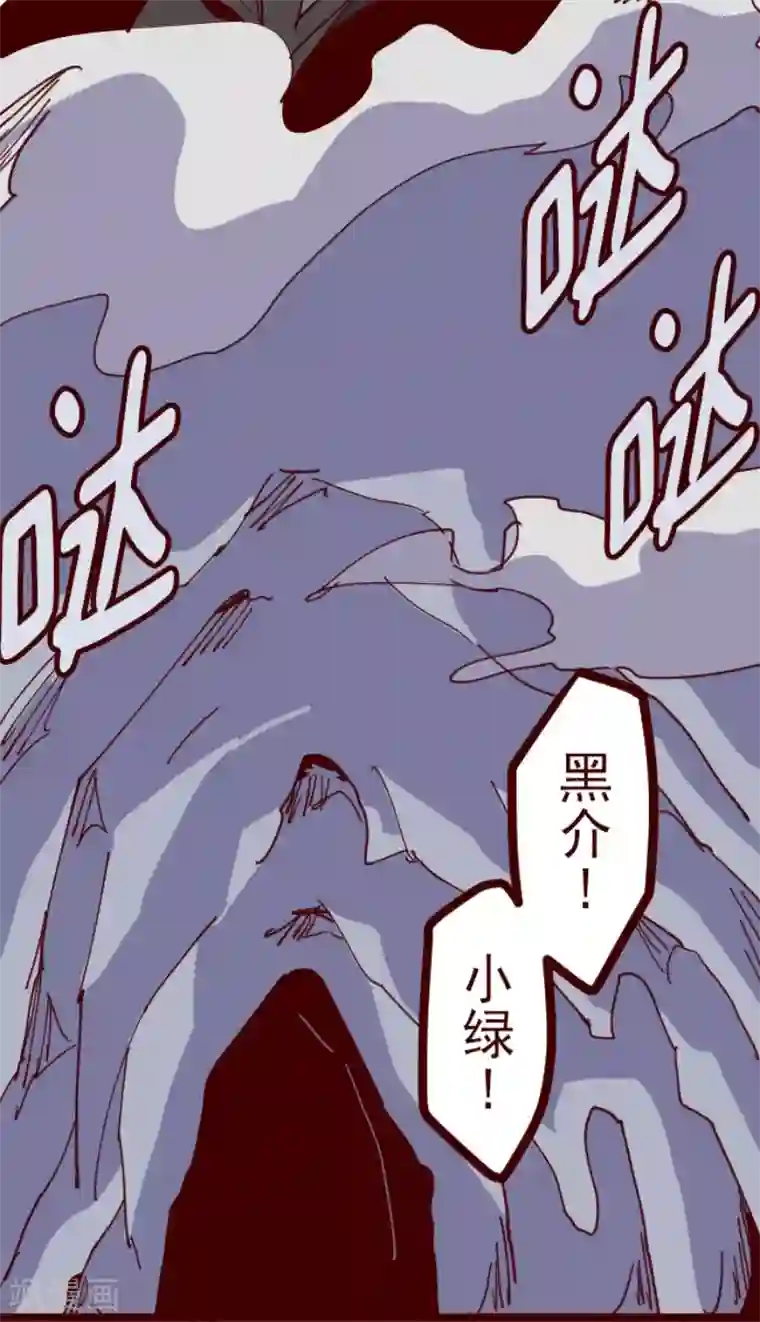 魔气来袭!第114话 北之战1