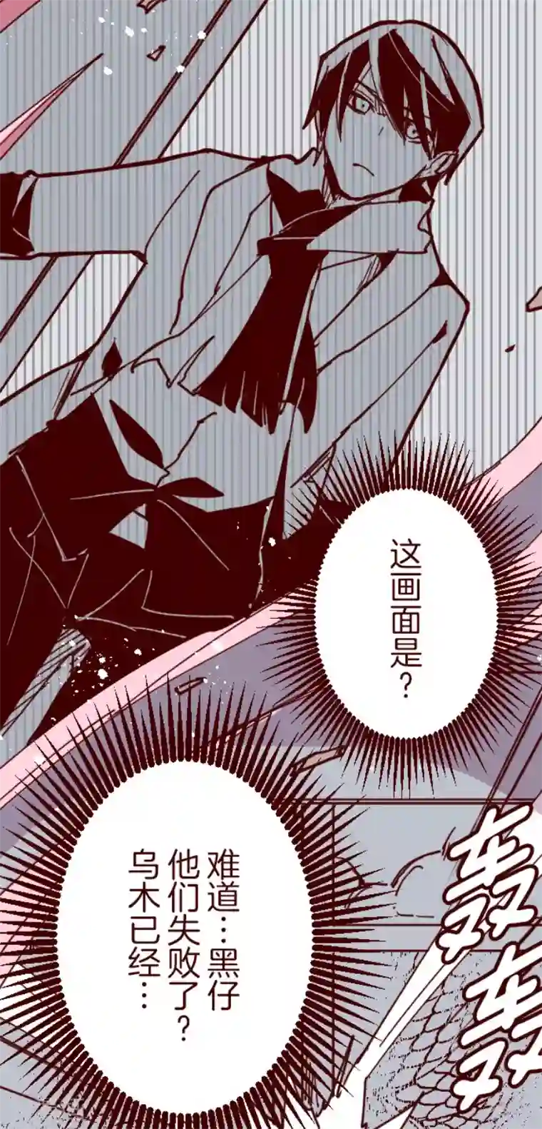 魔气来袭!第115话 北之战2