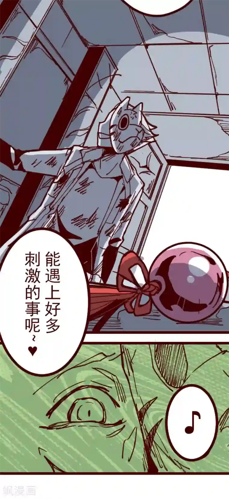 魔气来袭!第115话 北之战2