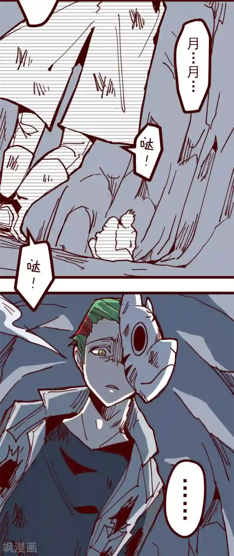 魔气来袭!第115话 北之战2