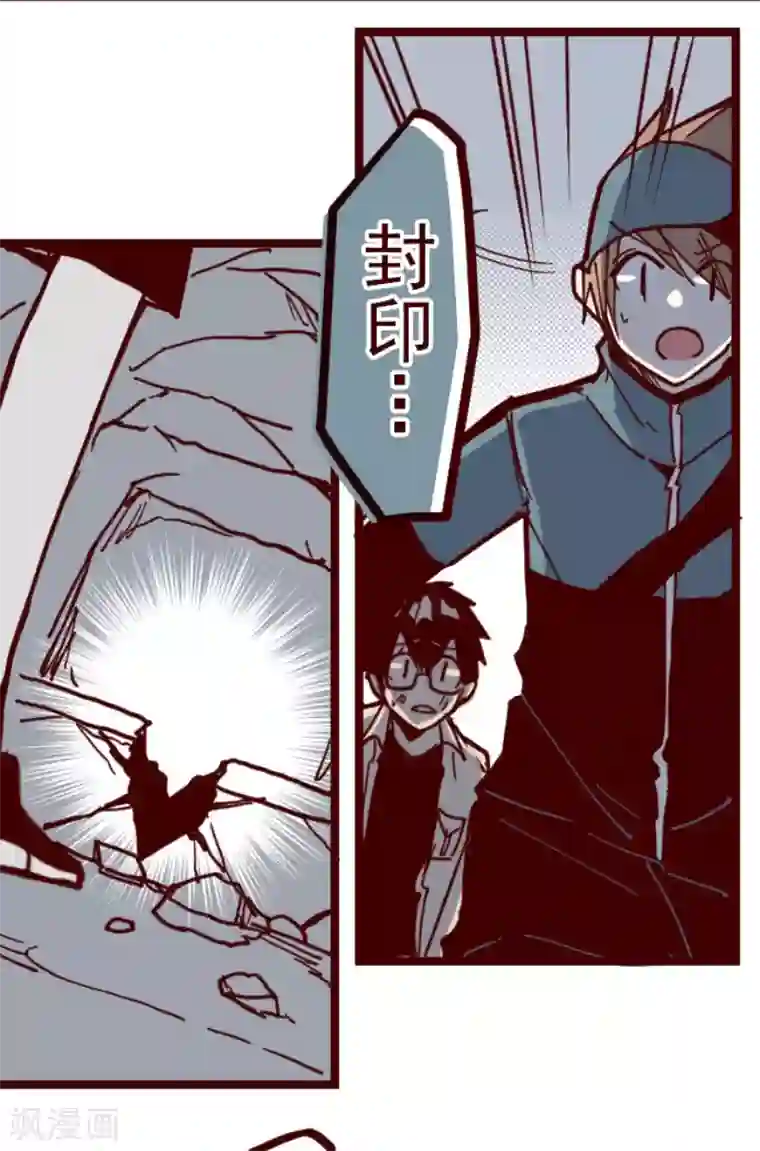 魔气来袭!第115话 北之战2