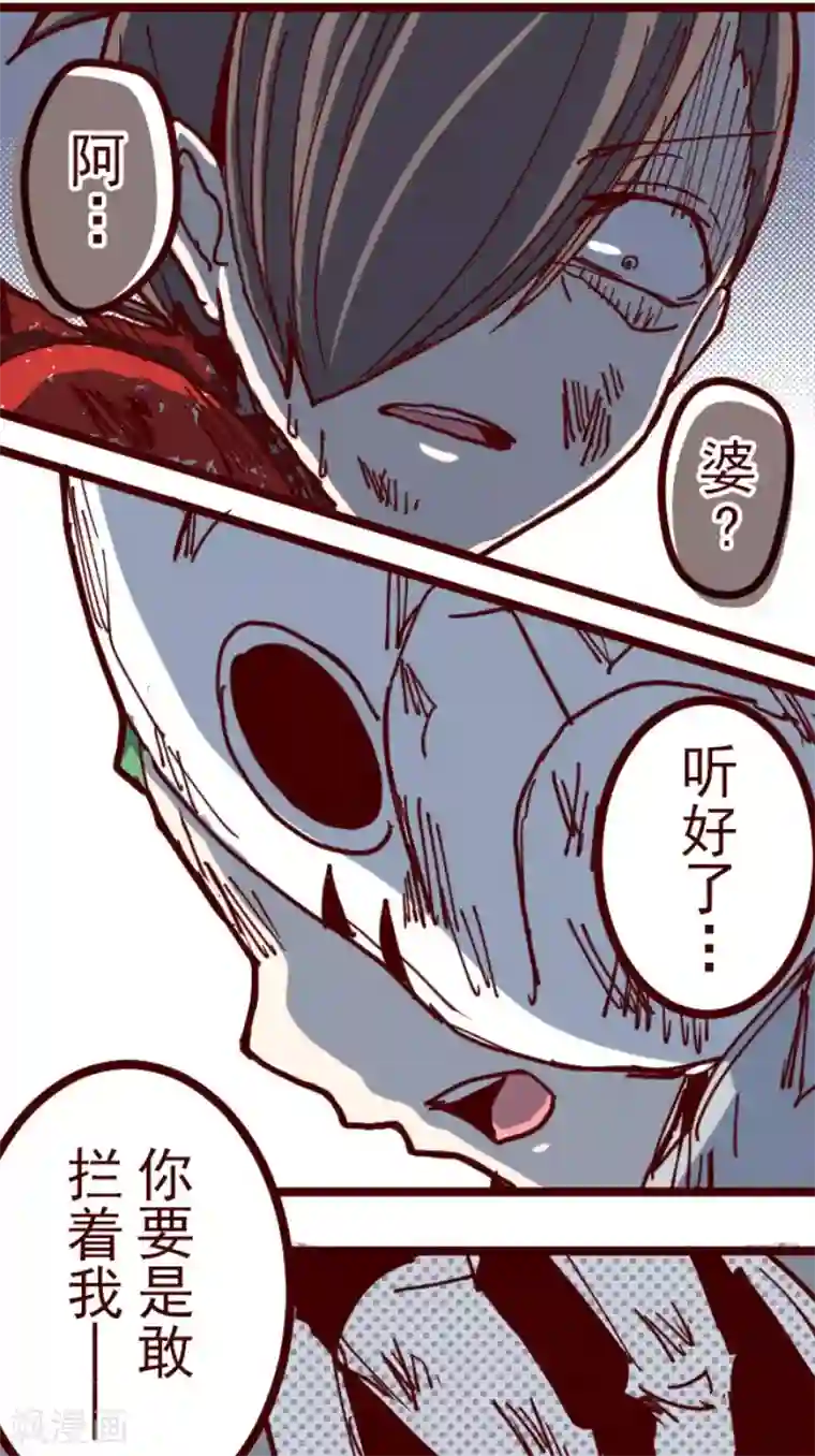 魔气来袭!第115话 北之战2