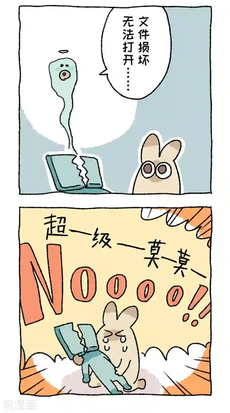 不切传说第97话 话捆绑不停歇