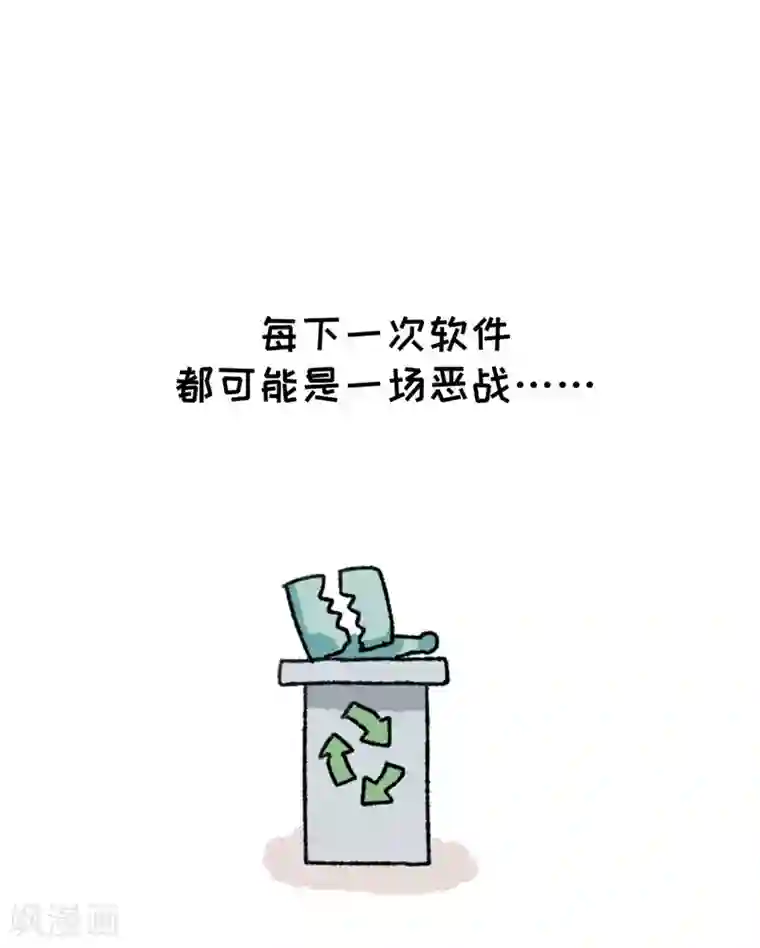 不切传说第97话 话捆绑不停歇