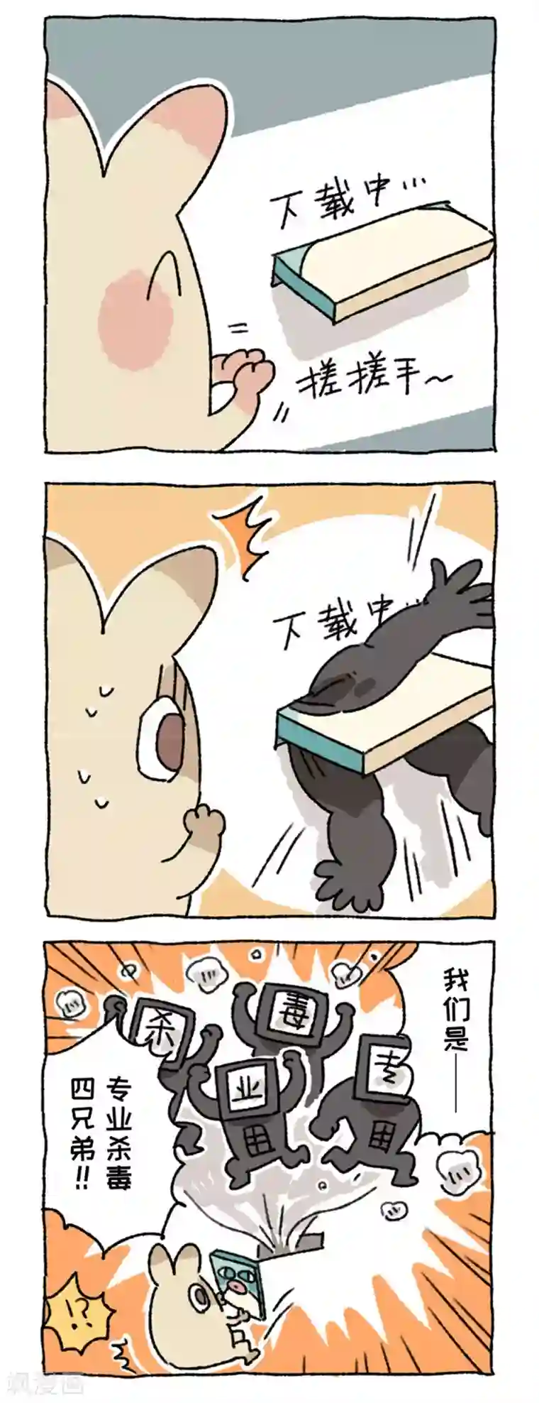 不切传说第97话 话捆绑不停歇