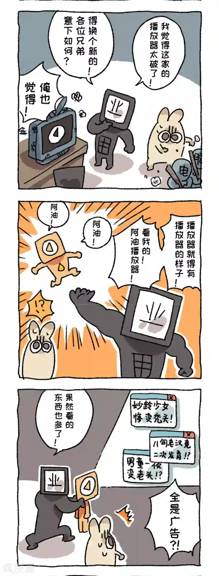 不切传说第97话 话捆绑不停歇