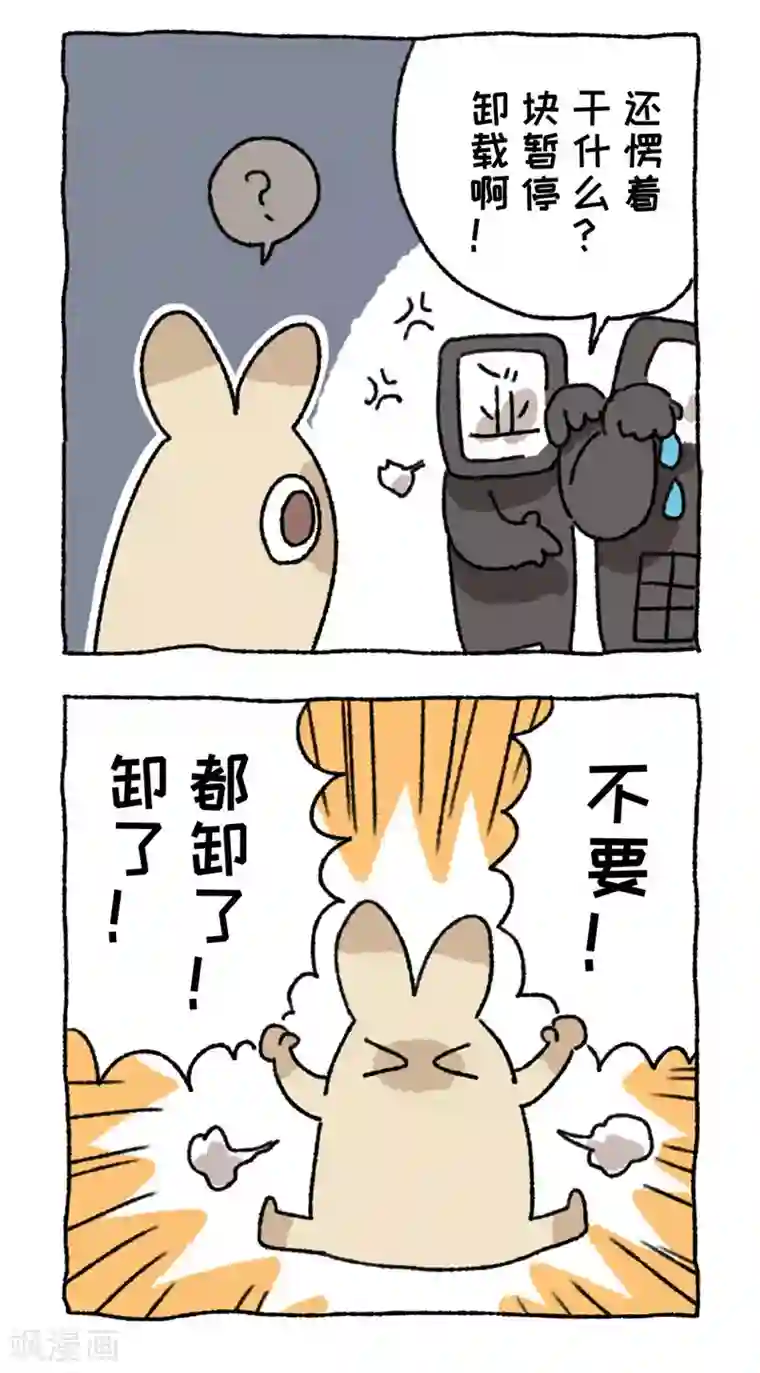 不切传说第97话 话捆绑不停歇
