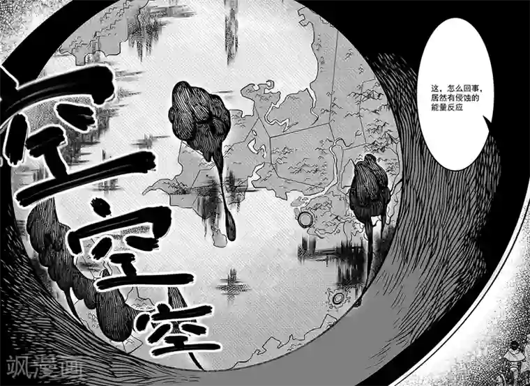 千穹第79话 异动