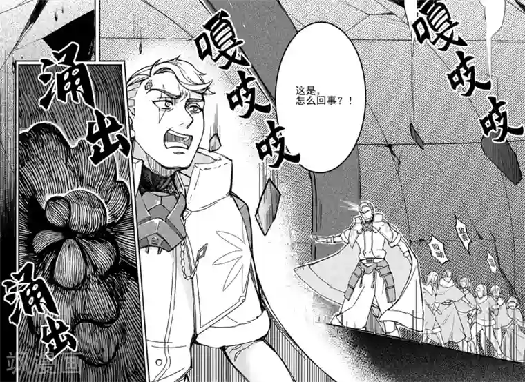 千穹第79话 异动