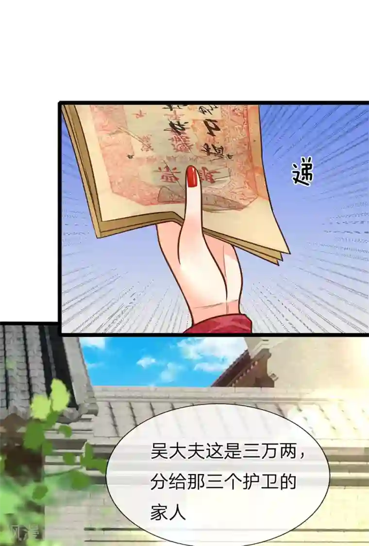 医妃权倾天下第159话 启程，前往庄园