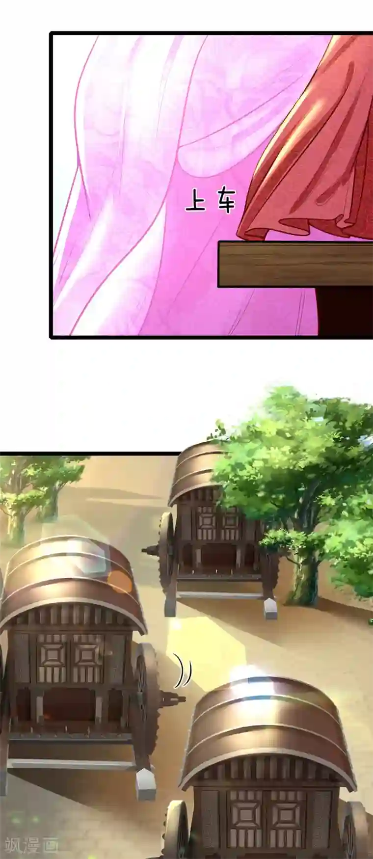 医妃权倾天下第159话 启程，前往庄园