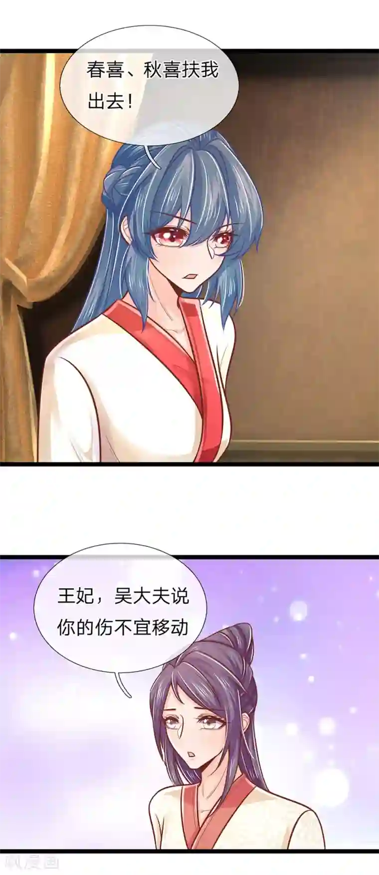 医妃权倾天下第159话 启程，前往庄园