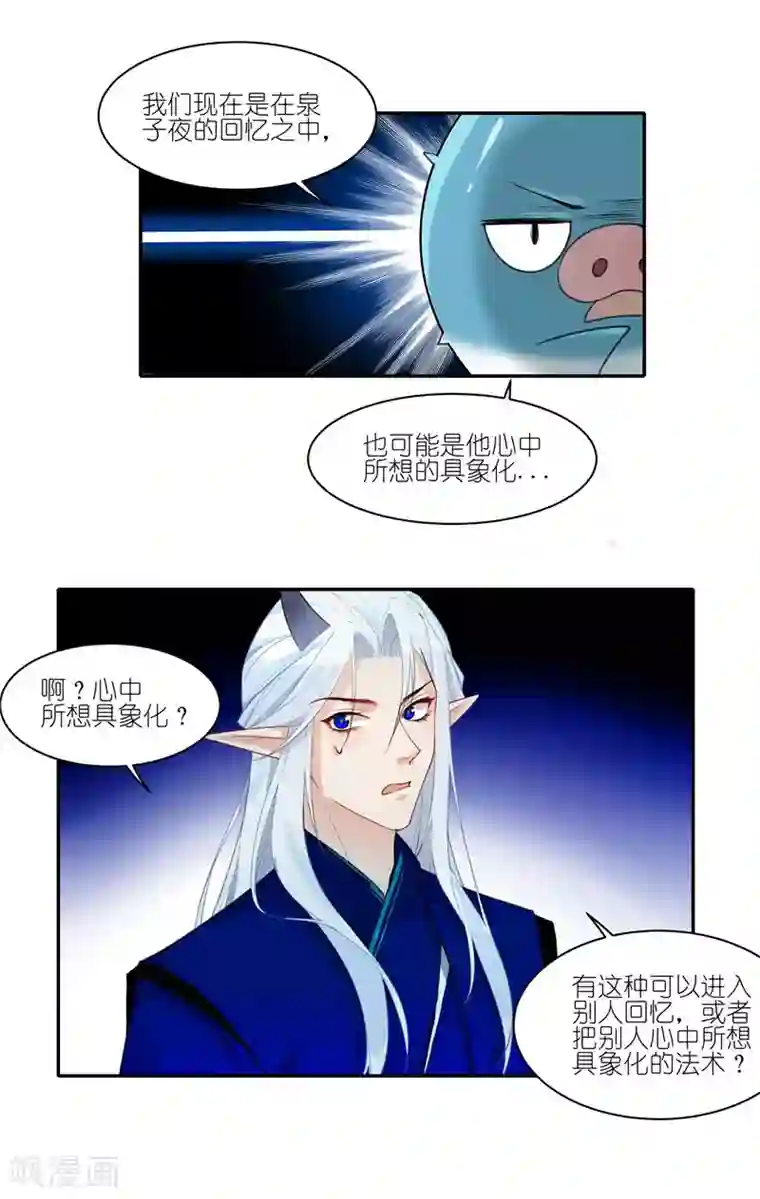 有毒第39话 我一直在等你