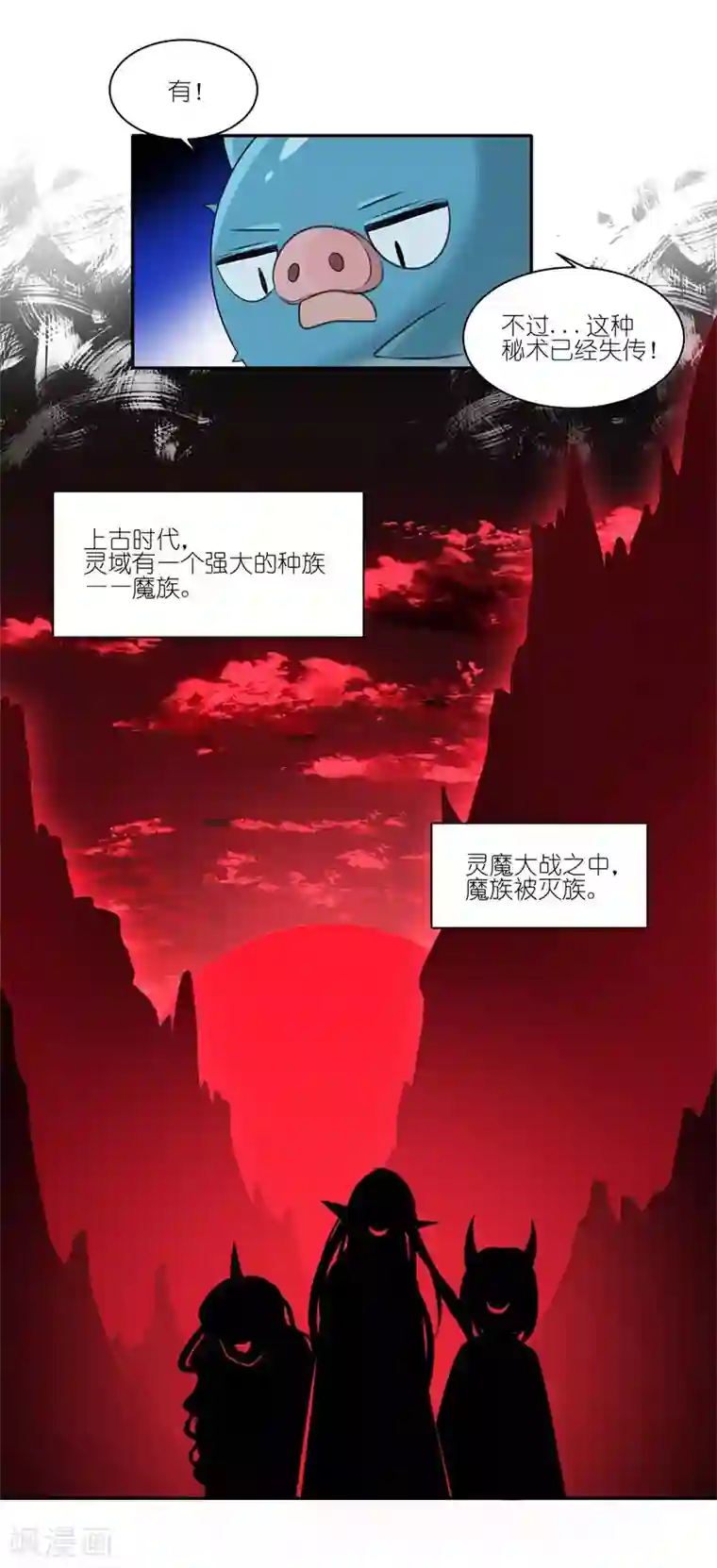 有毒第39话 我一直在等你