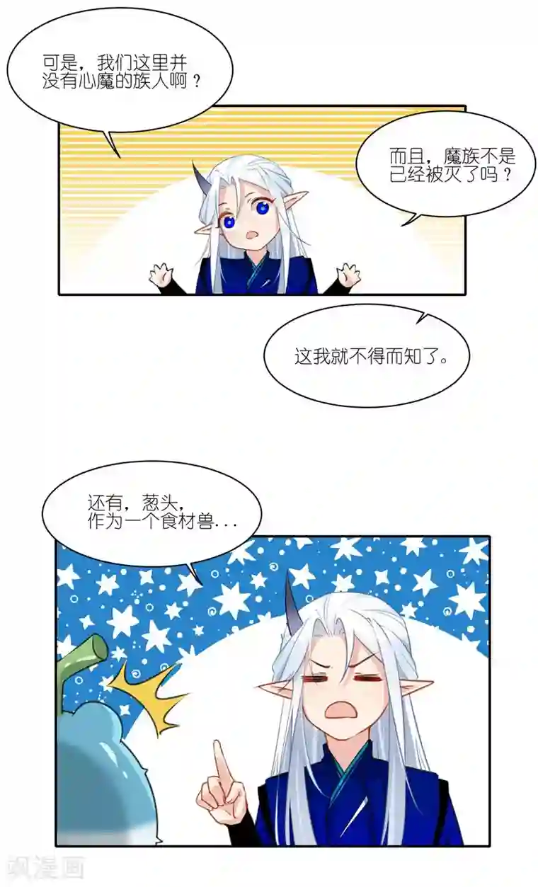 有毒第39话 我一直在等你
