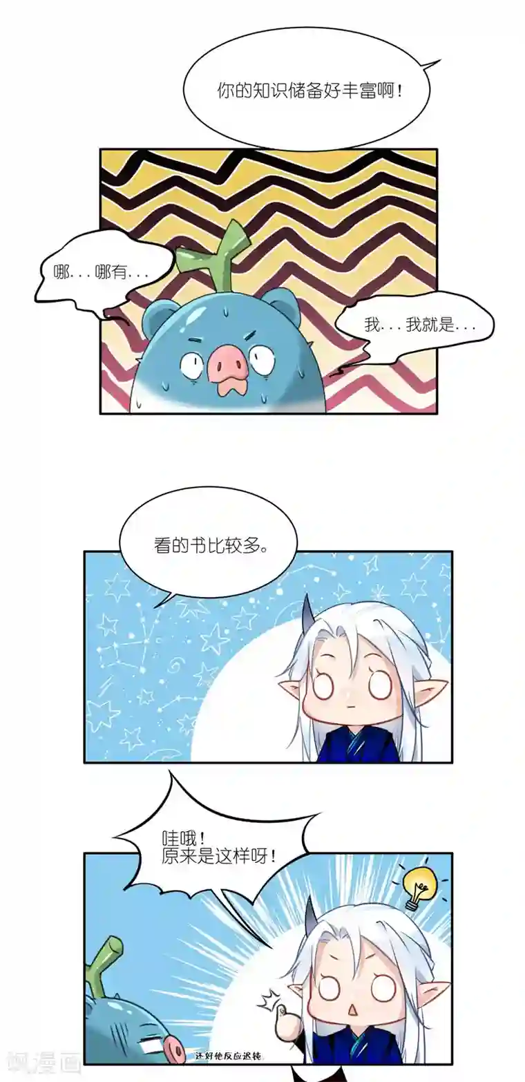 有毒第39话 我一直在等你