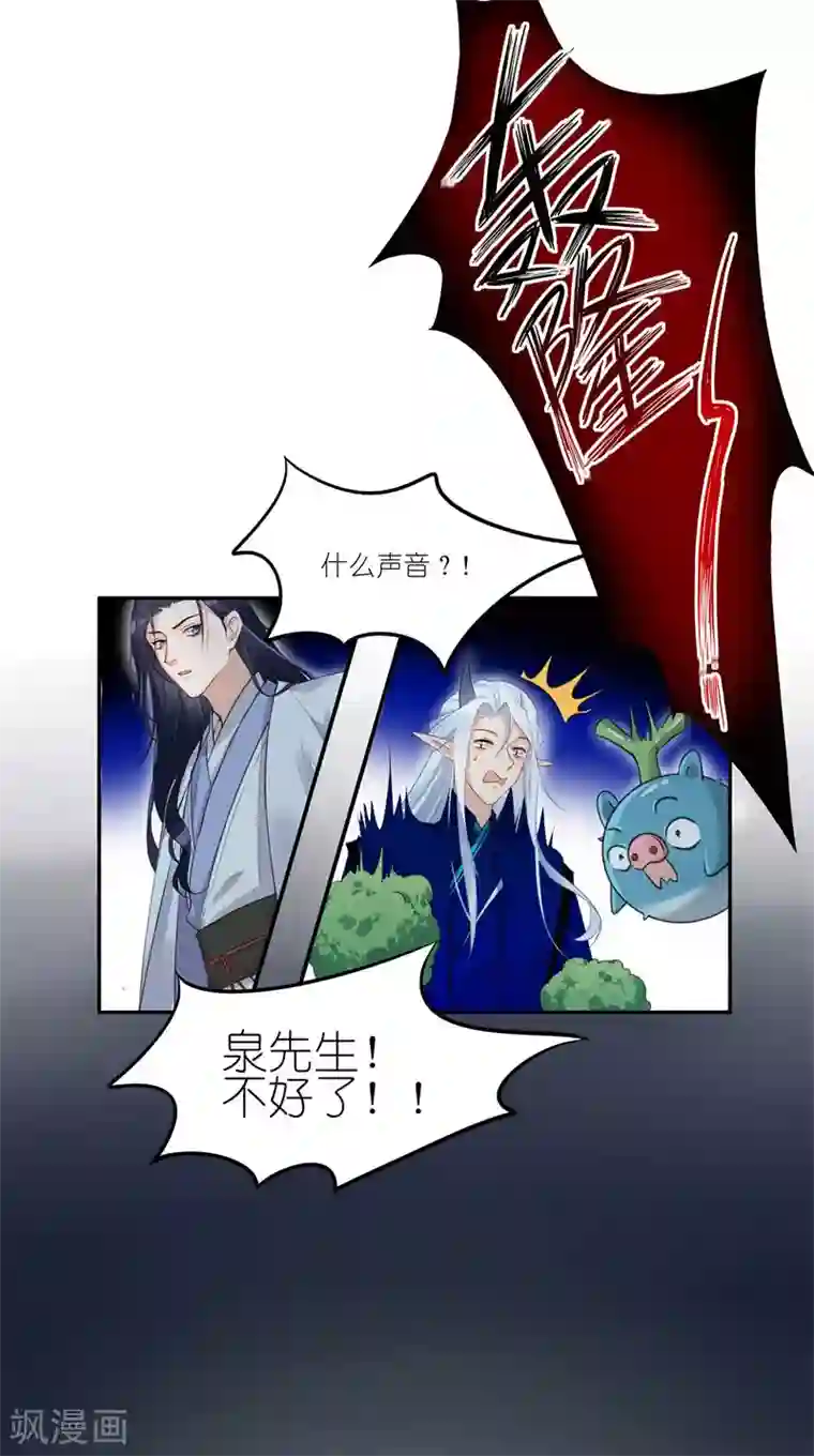 有毒第39话 我一直在等你
