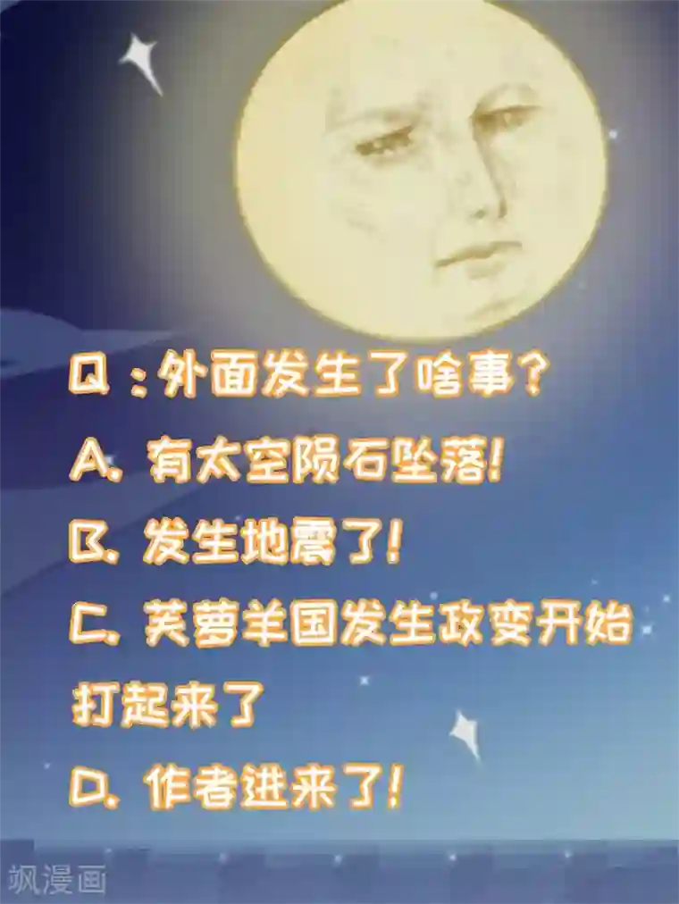 有毒第39话 我一直在等你