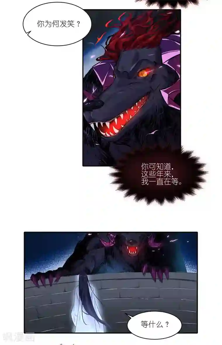 有毒第39话 我一直在等你