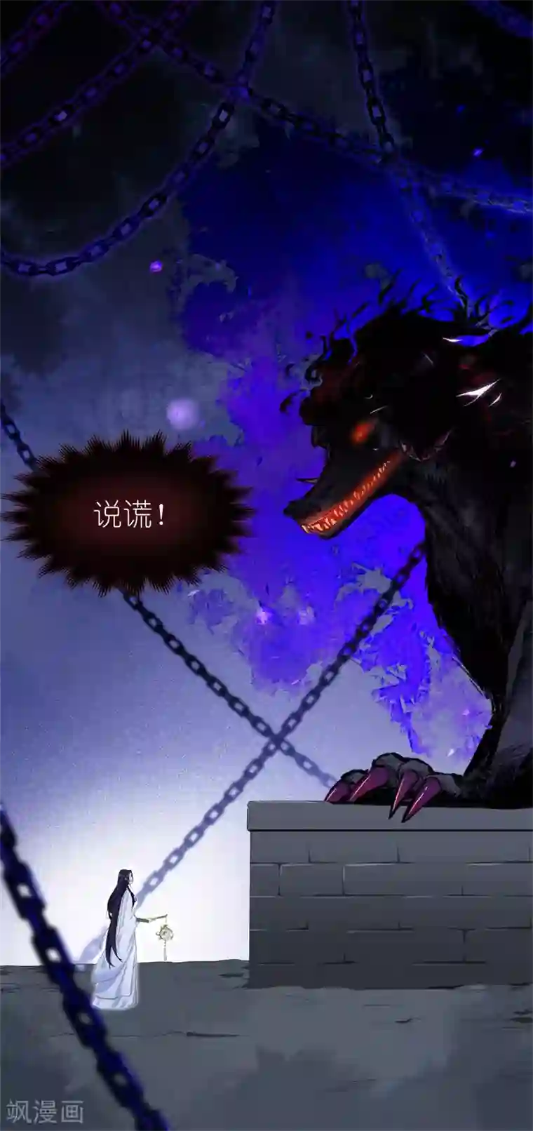有毒第39话 我一直在等你