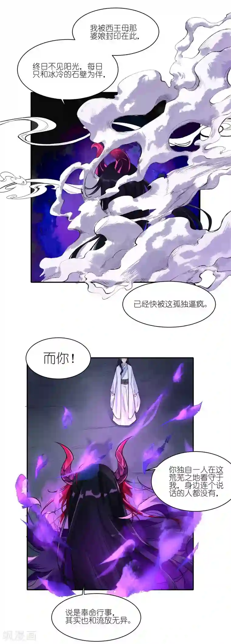 有毒第39话 我一直在等你