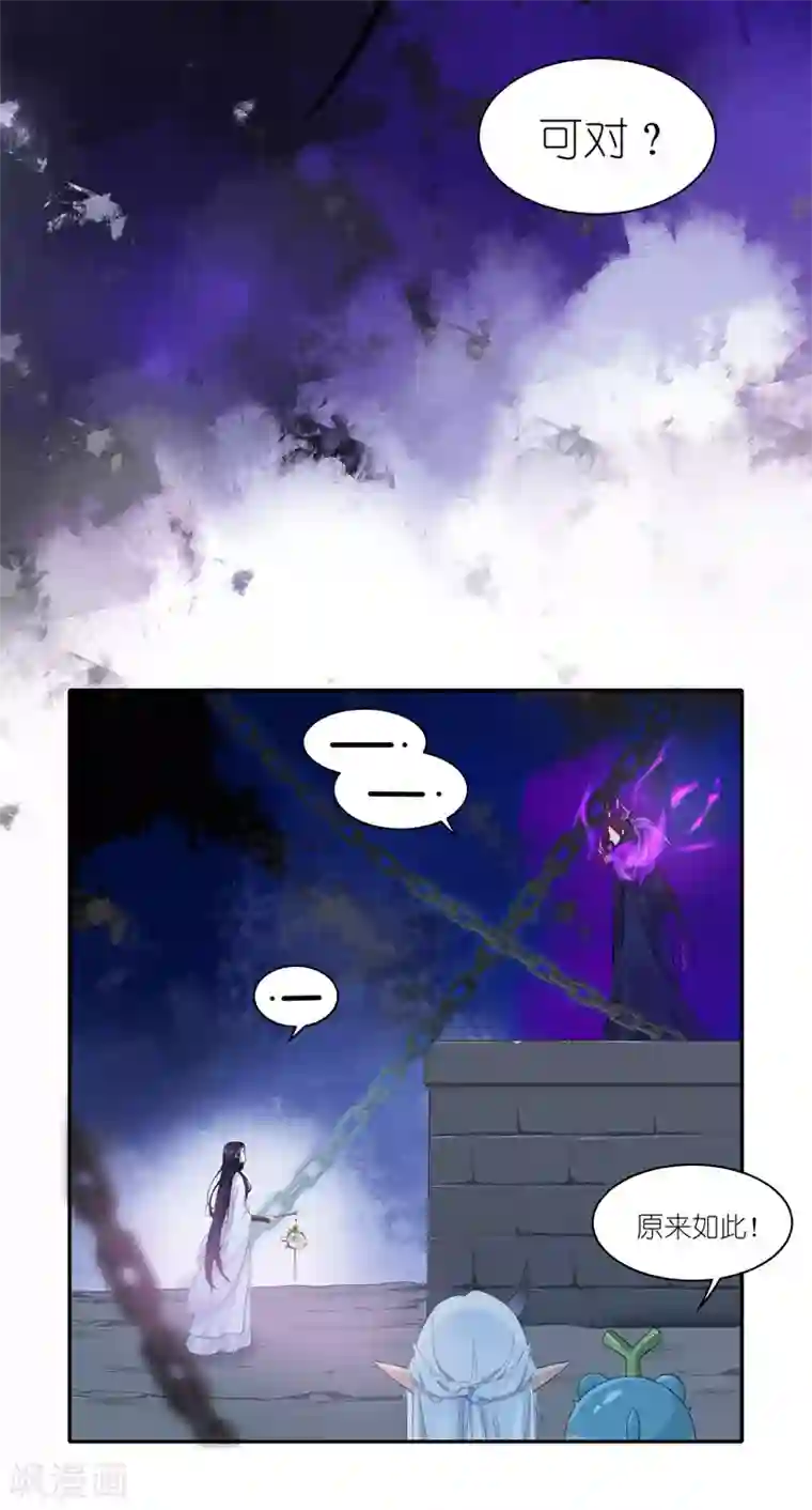 有毒第39话 我一直在等你