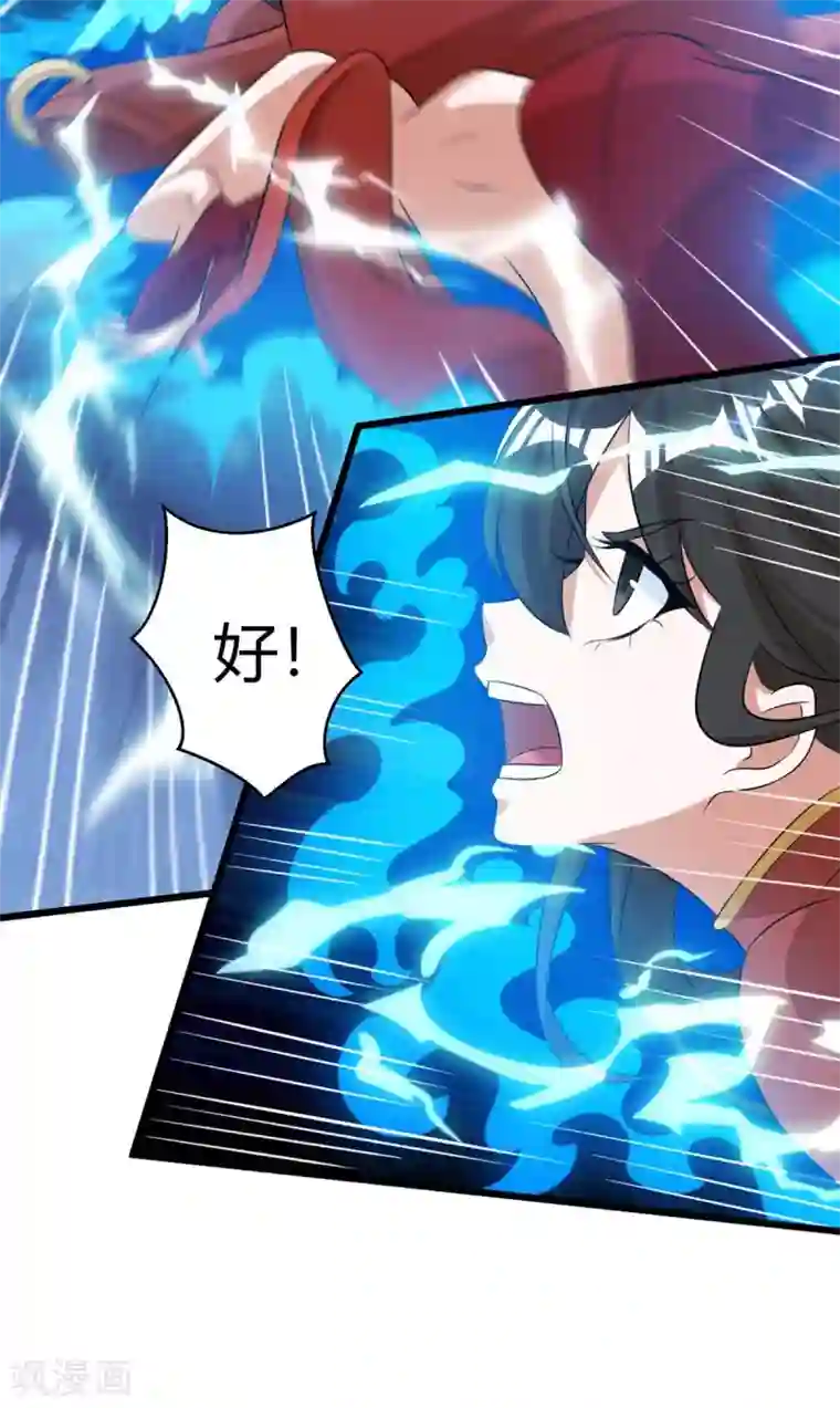 独步逍遥第217话 小心