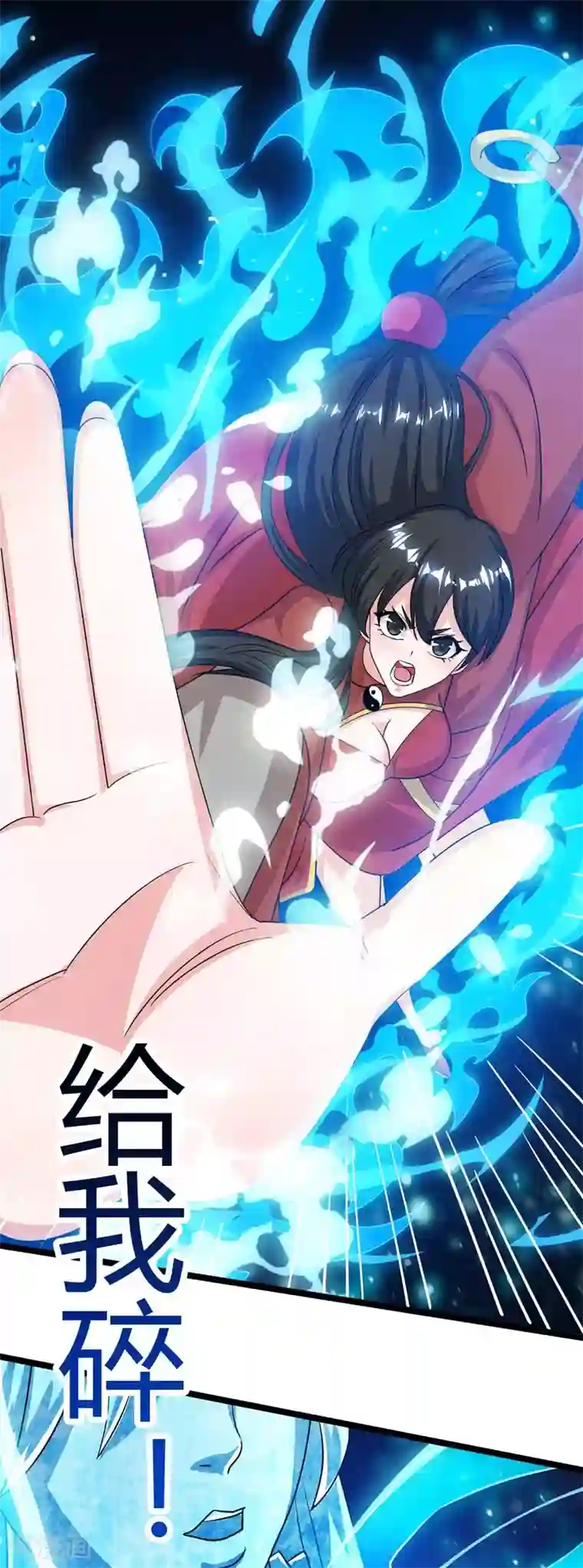 独步逍遥第217话 小心