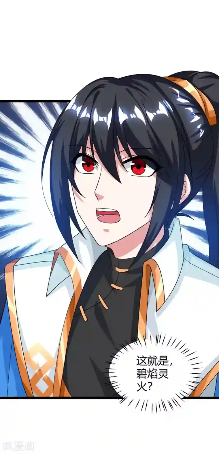 独步逍遥第217话 小心