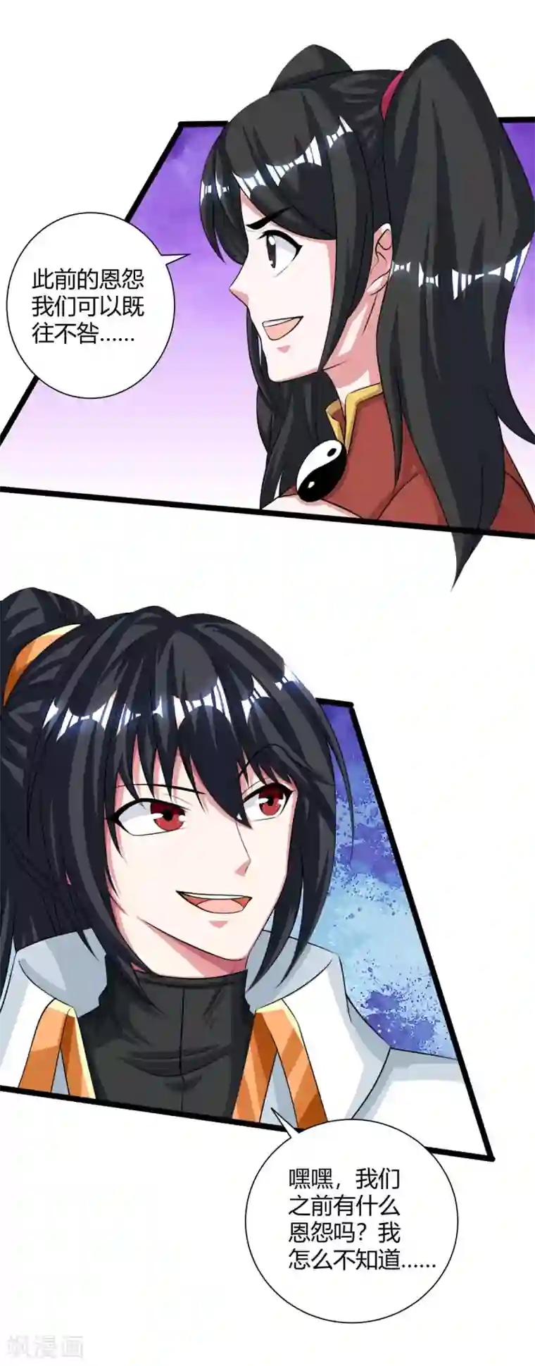 独步逍遥第217话 小心