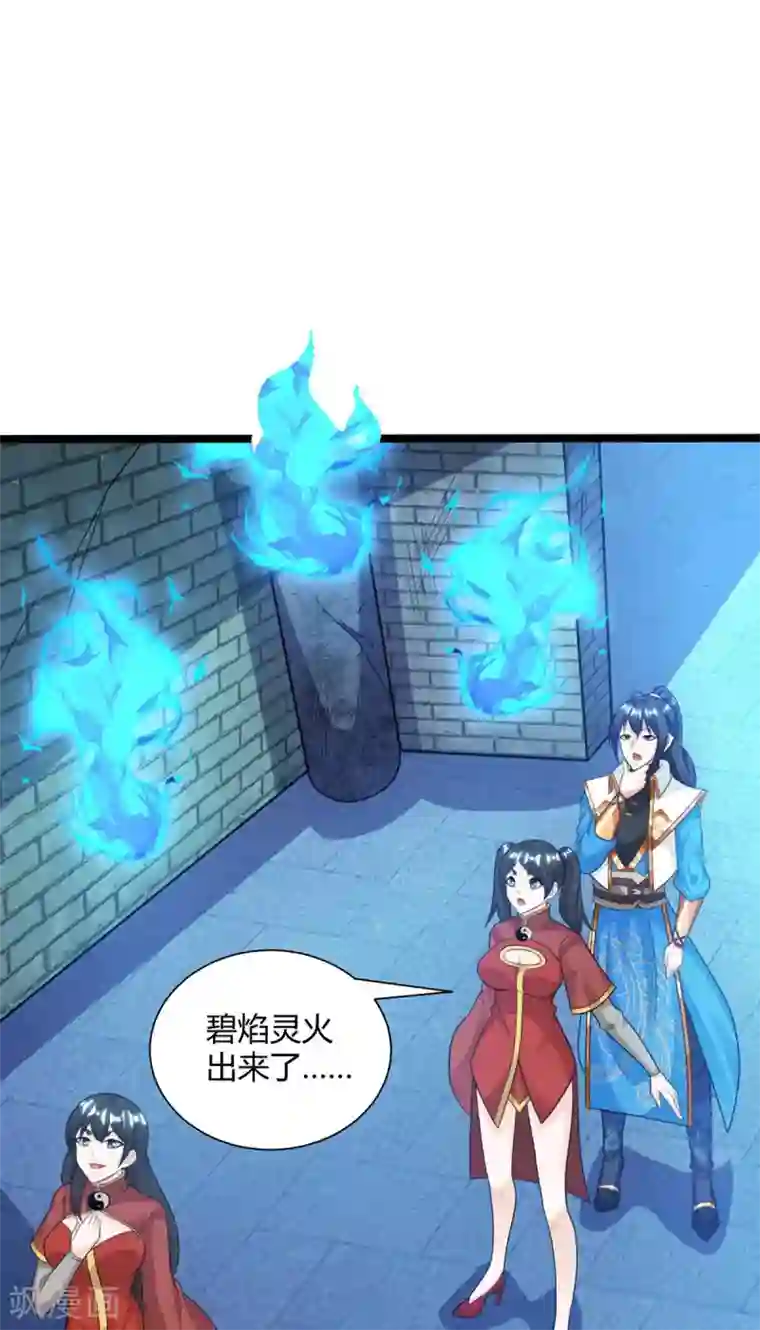 独步逍遥第217话 小心