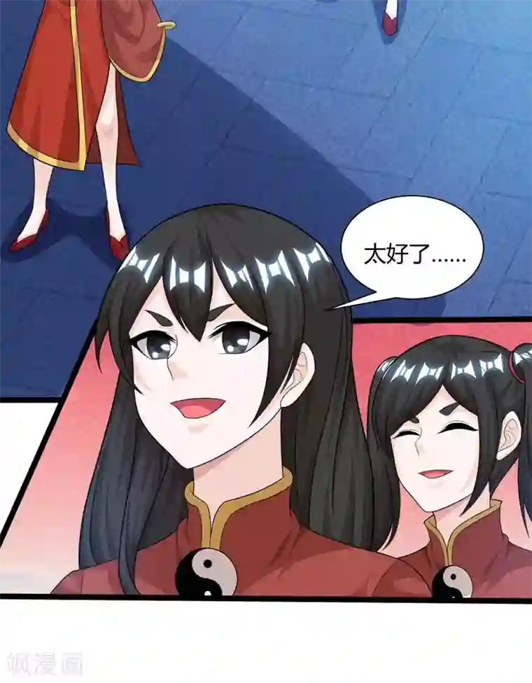 独步逍遥第217话 小心