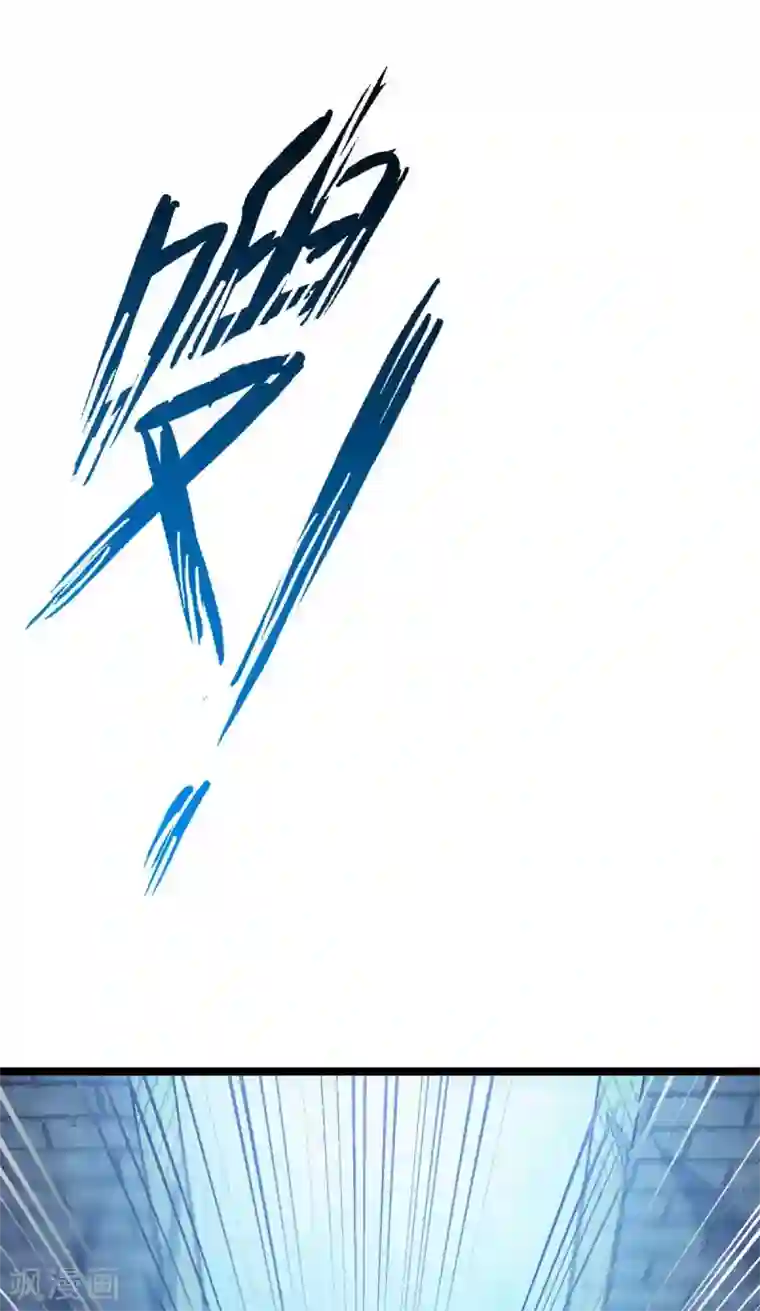 独步逍遥第217话 小心