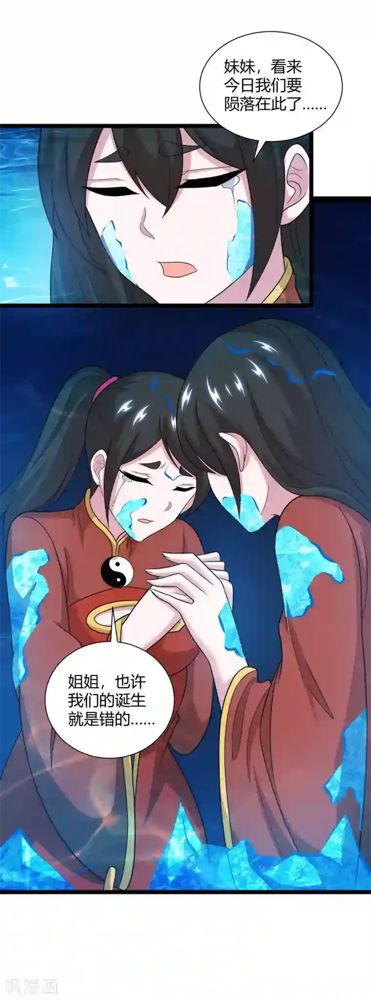 独步逍遥第218话 吸收灵火