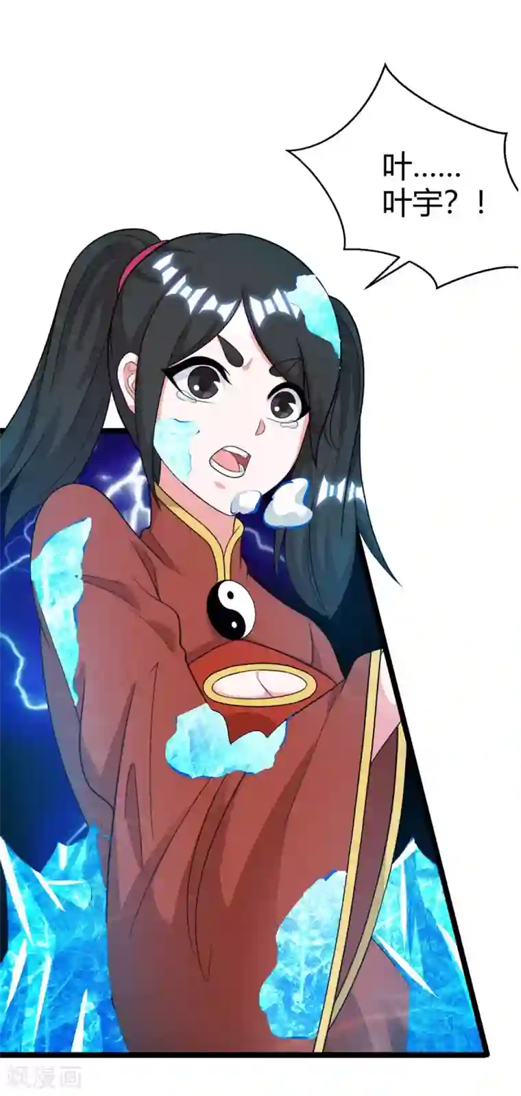 独步逍遥第218话 吸收灵火