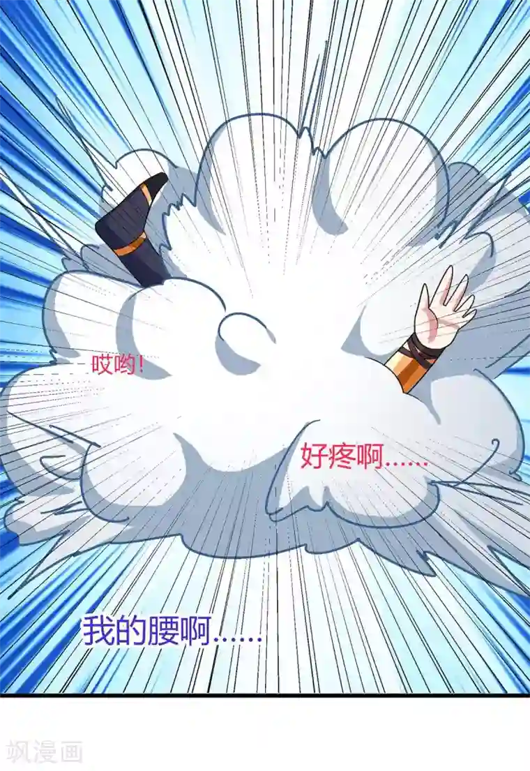 独步逍遥第219话 别怕