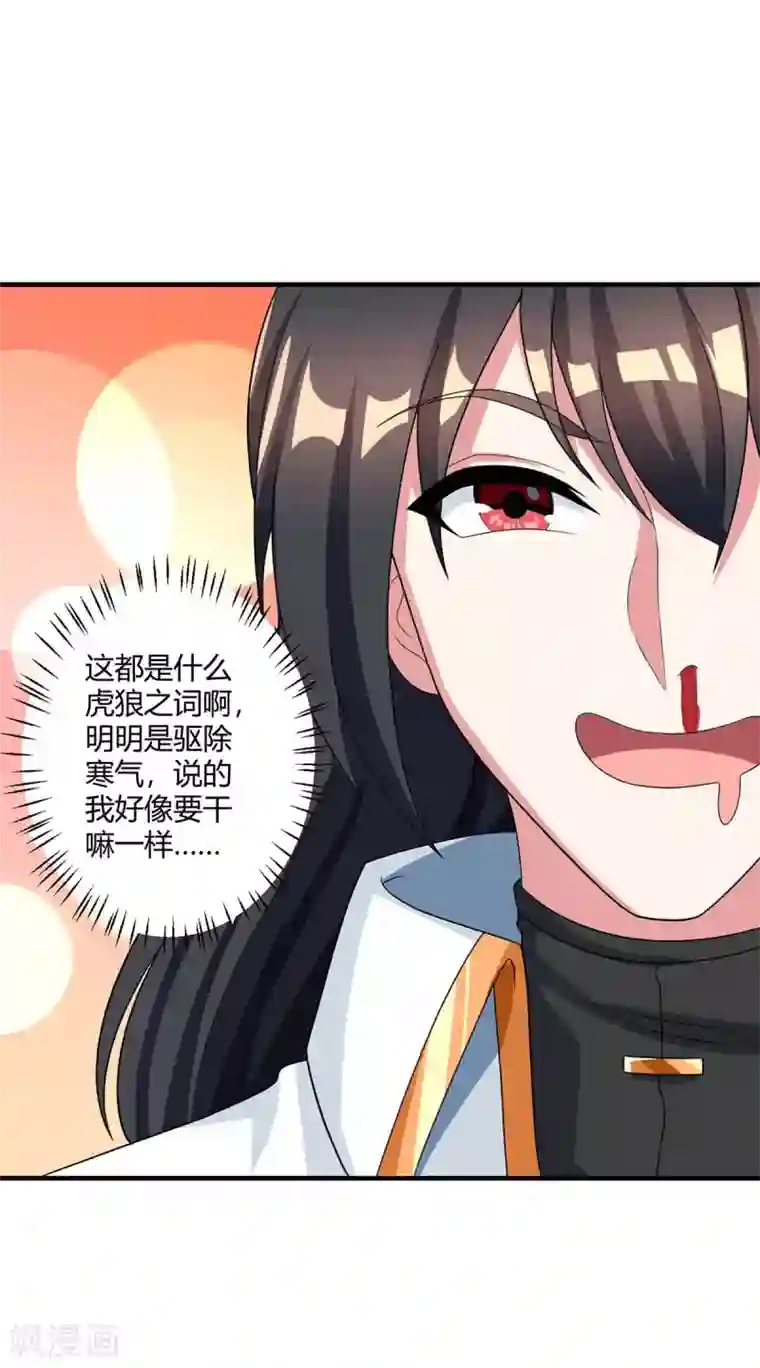 独步逍遥第219话 别怕