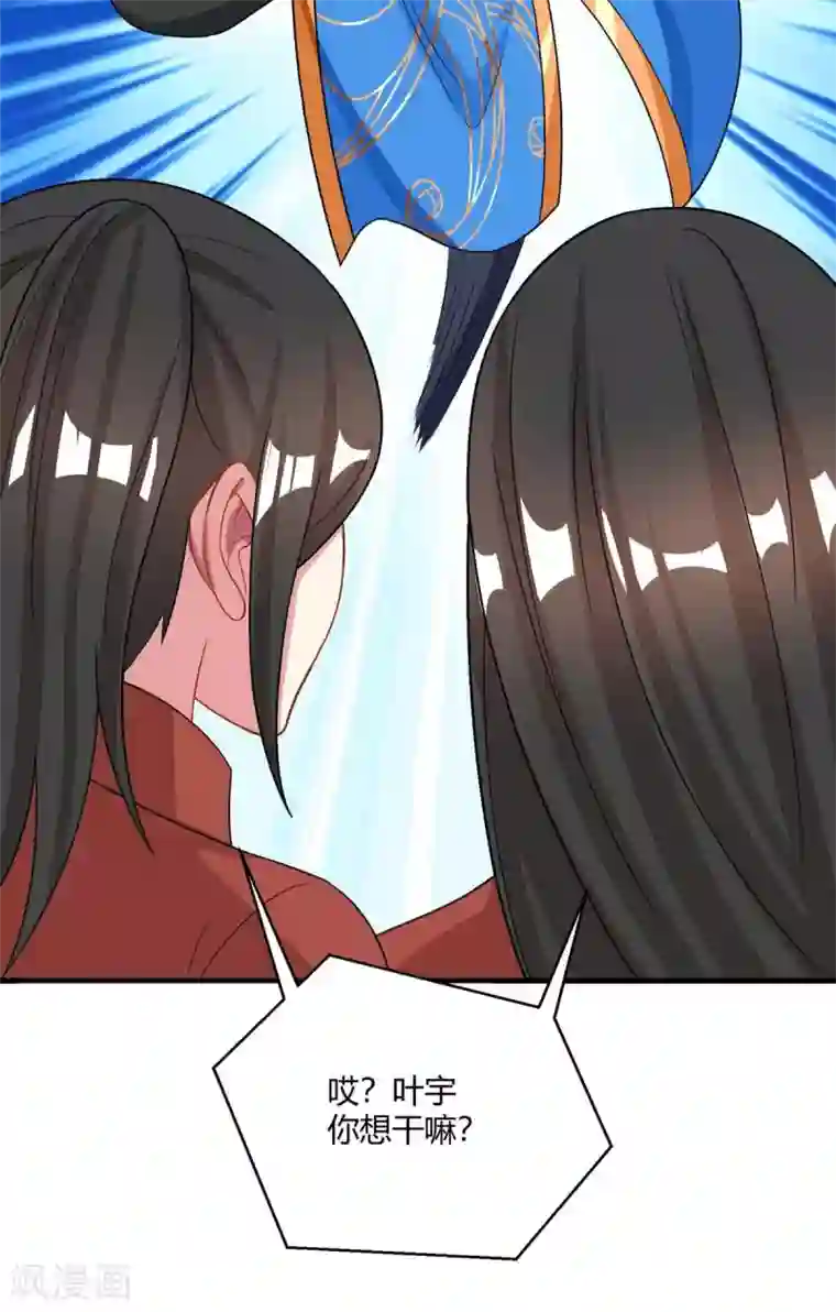 独步逍遥第219话 别怕