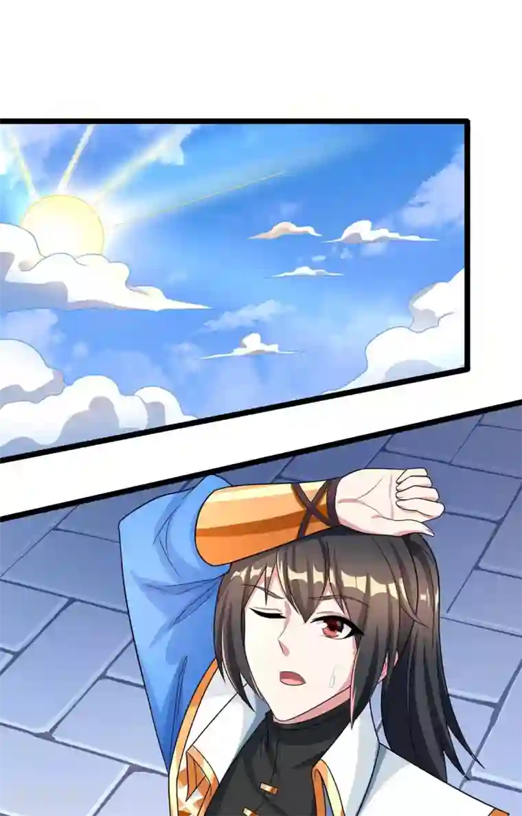 独步逍遥第219话 别怕