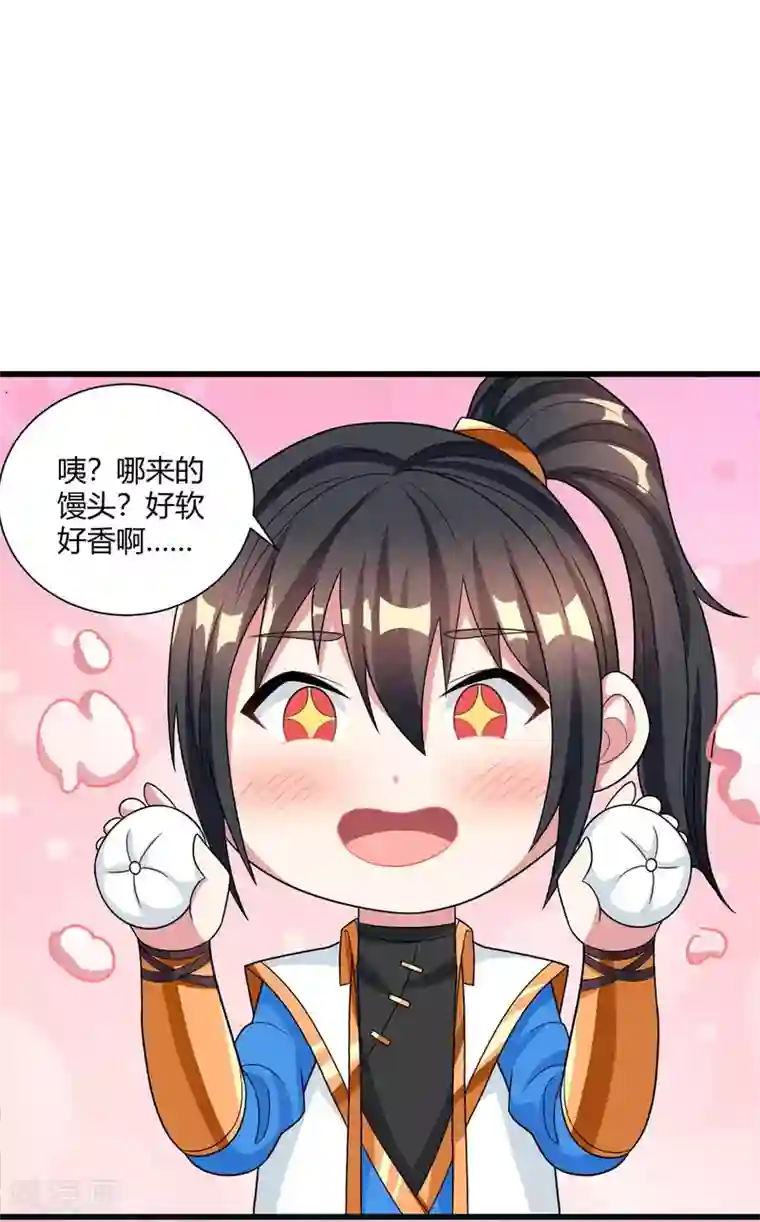 独步逍遥第219话 别怕