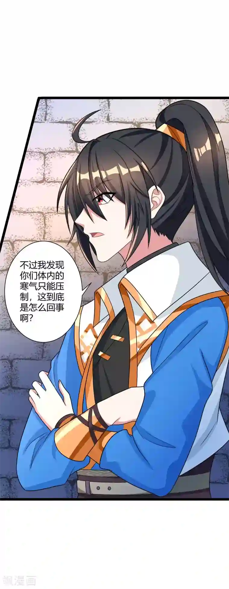 独步逍遥第219话 别怕