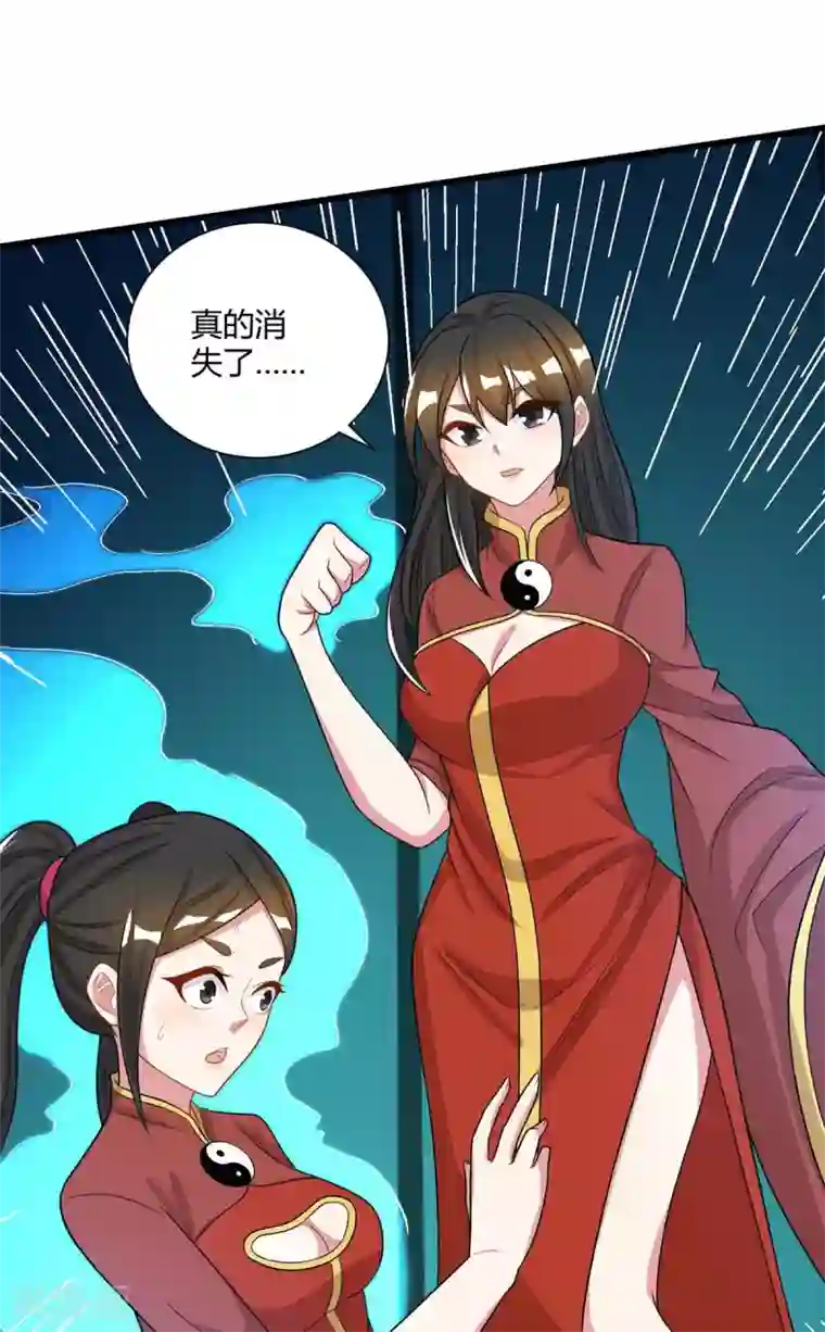 独步逍遥第219话 别怕