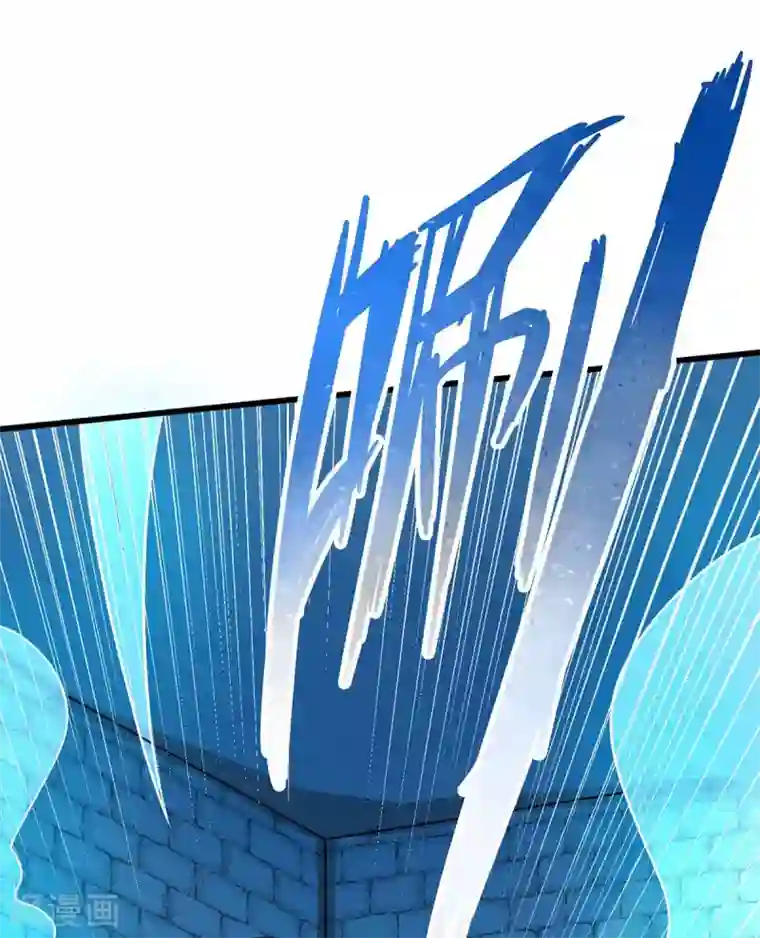 独步逍遥第219话 别怕