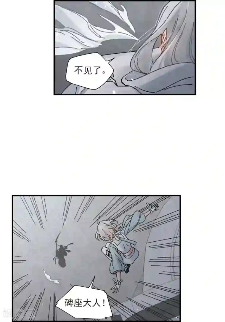 摩耶·人间玉第42话1 主君