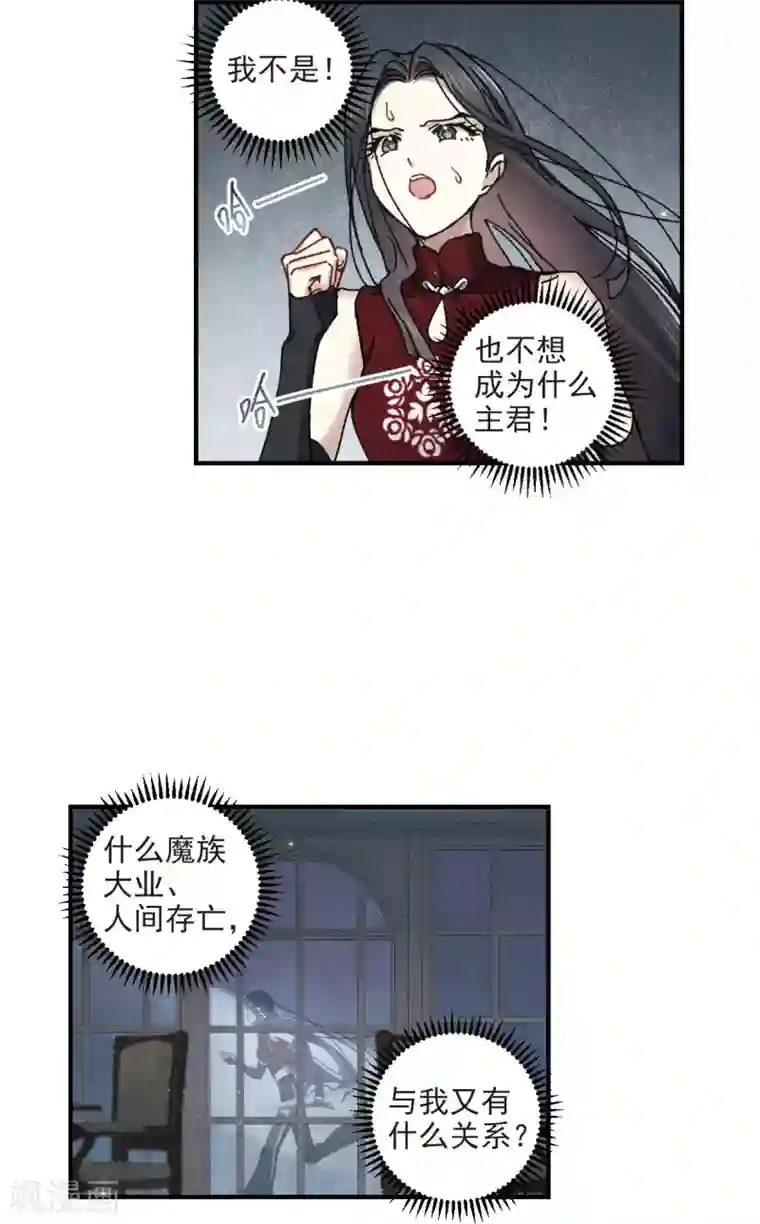 摩耶·人间玉第42话1 主君