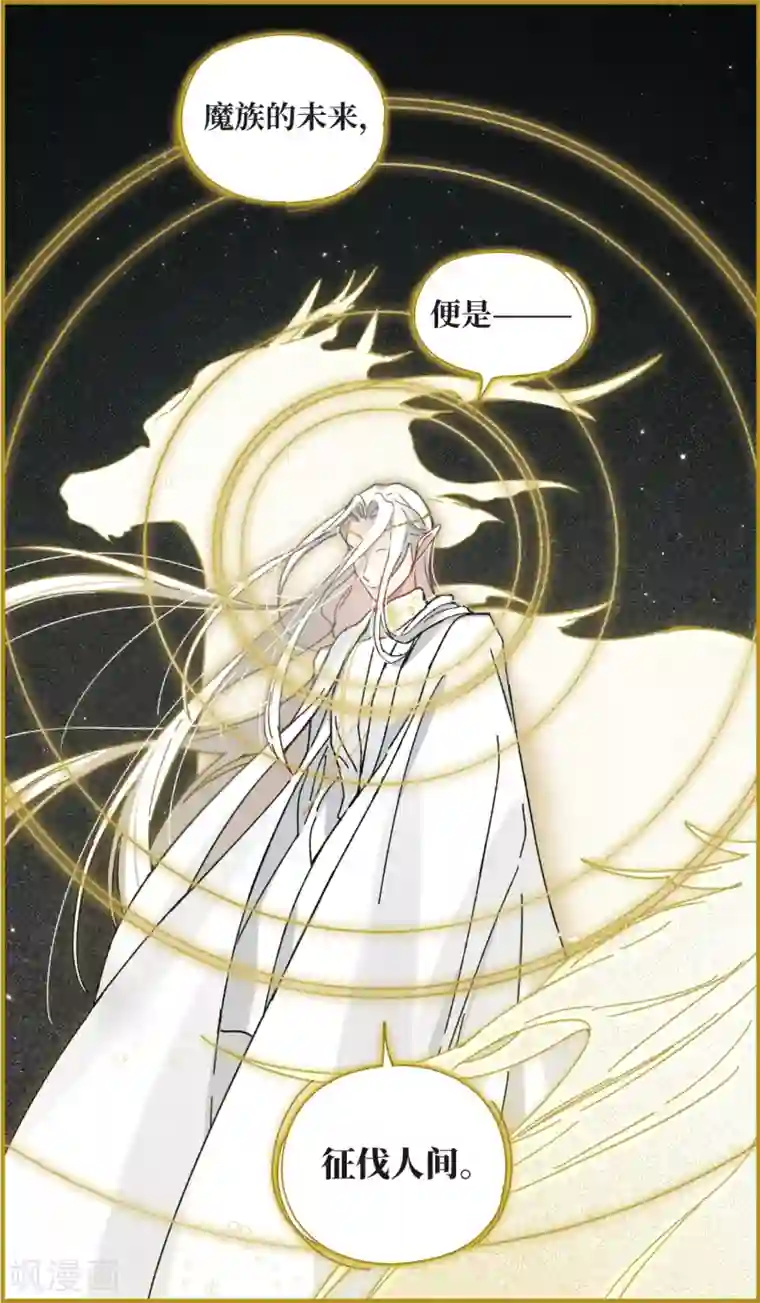 摩耶·人间玉第42话1 主君